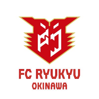 FC琉球OKINAWA | FC RYUKYU OKINAWA［公式 𝑿］