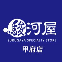 駿河屋甲府店 (@surugayakofu) 's Twitter Profile