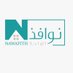 نوافذ (@nawafith_sa) Twitter profile photo نوافذ (@nawafith_sa) Twitter profile photo
