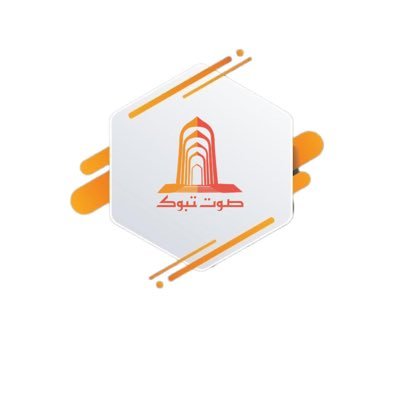 حساب شخصي لمنطقة #تبوك خاصّة وعامة لخدمة الجميع ننقل اخبار صحيفة الرآية مصرحة من وزارة الإعلام @alrayahorg الادارة @ABRA_ALENAZI