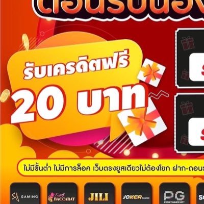 💰เเจกเครดิตฟรี💰และโปรโมรชั่นเเจ่มๆ📱ติดต่องาน โปรโหมดเว็บ