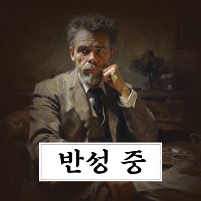 그저 하루하루를 꾸준하게