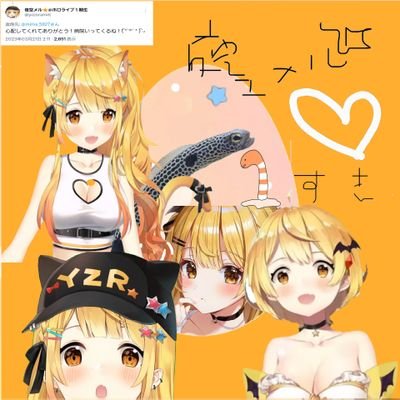 我、永遠のカプ民なり。
ホロリスならフォロバ1000%です
推しはメルしか愛せねぇ体質です。
よろしくお願いします🌟
優しい認定2級保持者。
最推し→ @yozoramel
歌垢→ @_Orcal ←活動中
