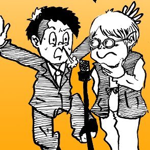 baou13's profile picture. SMA（ｿﾆｰﾐｭｰｼﾞｯｸｱｰﾁｽﾂ）所属の競馬芸人ってやつです。中央と南関を中心に365日競馬漬け。 予想はプロ的、馬券は絶望的。本業（お笑い）では「うまいずみ。」コンビで漫才やってます。
予想・MC・イベント・ライブ等お仕事なんでもご相談ください🎵
【ニコ生：岩手競馬ハヤテTV（無料）】視聴はリンクから📺👀