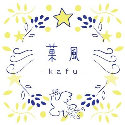 京都府亀岡市にて、できるだけ身体にやさしい素材を使って、 主にヴィーガンのお菓子を作っています。 #ヴィーガン #ヴィーガンスイーツ #プラントベース #グルテンフリー #米粉 #米粉スイーツ #オーガニック #京都 #亀岡