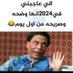 عبده (@bdh127561361851) Twitter profile photo عبده (@bdh127561361851) Twitter profile photo