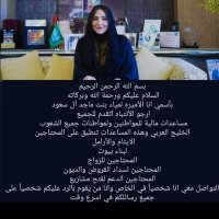 الإميره لمياء بنت ماجد ال سعود (@wdllmsa) 's Twitter Profile