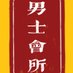 北京资源/北京会所/北京线下/北京按摩/北京丝足/北京spa/北京喝茶/北京资源/北京品茶/北京商务 (@ptr_365) Twitter profile photo 北京资源/北京会所/北京线下/北京按摩/北京丝足/北京spa/北京喝茶/北京资源/北京品茶/北京商务 (@ptr_365) Twitter profile photo