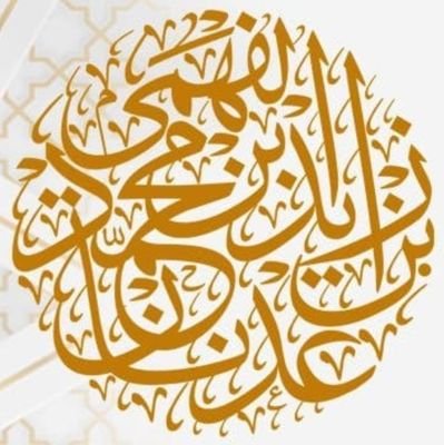 alfahmi1402's profile picture. المملكة العربية السعودية | أعزها الله