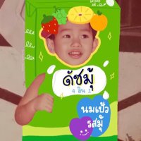 เปงแมี่ยคูมผลิตโชค👛🫧(@Butterfly_Peckk) 's Twitter Profile Photo