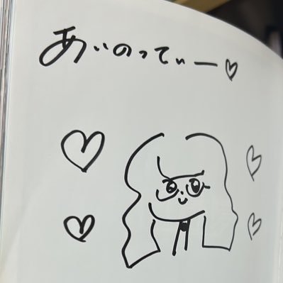 佐藤ノアちゃんの声も顔もファッションも言葉も字も頭の中もとにかくぜーーーーんぶ大好き💖❕'02生まれ関西‼︎ #一生出戻りオタク