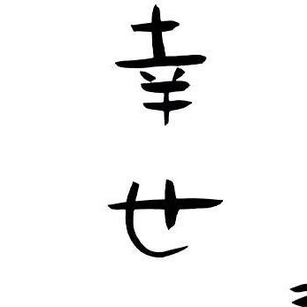 hamnico_19's profile picture. 音楽 小説 映画 ドラマ︙ 🏐⚽️⚾️⛸️