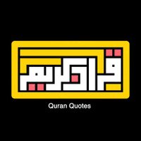 Quran Quotes 🇵🇸(@QuranKareem1023) 's Twitter Profile Photo