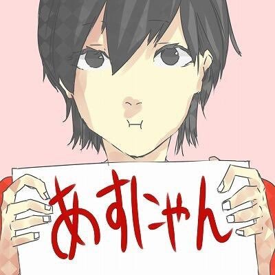 Skype ID = asunyann2525 バイク大好き/ゴリラ/ハンターカブ/NSR50/NSF100 生涯独身で耐える。 難病:ベーチェット病 スプラトゥーン3フレンドID:SW-3244-4349-8314 欲しい物リスト https://t.co/SgbJlbDtSk