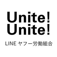 LINEヤフー労働組合 (@yrouso) 's Twitter Profile