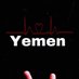 شـغـڤ 🗯️ (@yemen4653) Twitter profile photo شـغـڤ 🗯️ (@yemen4653) Twitter profile photo