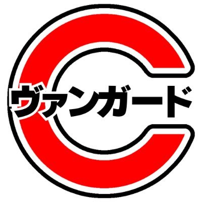 カードラッシュヴァンガード (@cardrush_vg) / X カードラッシュヴァンガード (@cardrush_vg) / X
