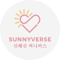 Shin Hae Sun Sunnyverse 신혜선 써니버스(@SHS_Sunnyverse) 's Twitter Profile Photo