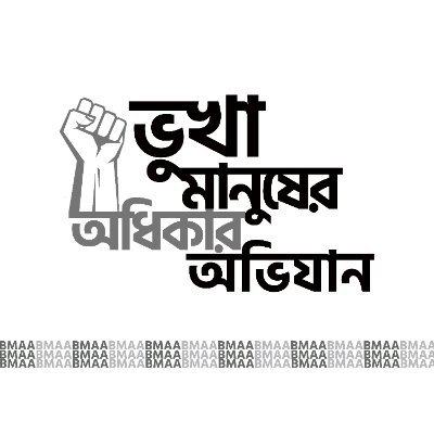 @BhukhaAbhiyan