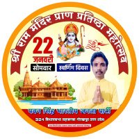 Pawan SinghBJP (modi ka Parivar) (@pawansinghbjpup) 's Twitter Profile