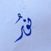 🌿نور (@noir22ii) Twitter profile photo 🌿نور (@noir22ii) Twitter profile photo