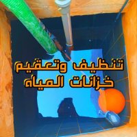 شركة تنظيف خزانات بالمدينة المنورة - 0544142976 (@cleaningtanks5) Twitter profile photo