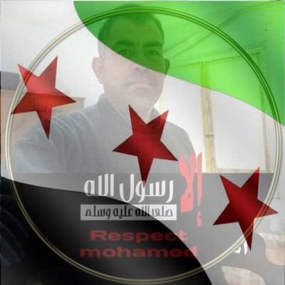 نموت نموت ويحيى الوطن
ربِ إني مَسنيَ الضُرُ وأنتَ أرحمُ الراحِمين