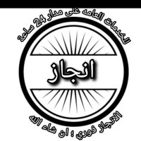 ابو ناصر المطيري (@alshmry7646) 's Twitter Profile