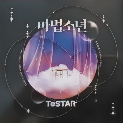 °못죽계°

#TeSTAR
#Take_your_STAR
#류청우
#류건우
#풍산류씨_기가막혀
#VTIC 
#언제나_이기는_브이틱
#신재현
#청려
#STier
#물자부족