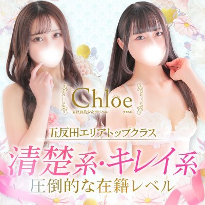 Chloe_gotanda Profile Picture