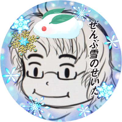 すぐもり弍阡廿伍式さんのプロフィール画像