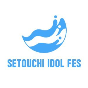 瀬戸内アイドルフェスティバル(SIF)は、2023年3月24日~26日に広島駅南口地下広場とエールエールA館屋上の2会場で開催いたします!