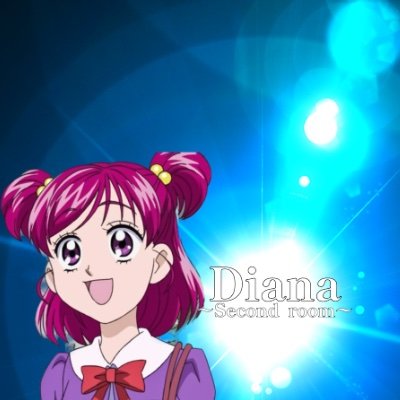 Diana/Second roomさんのプロフィール画像