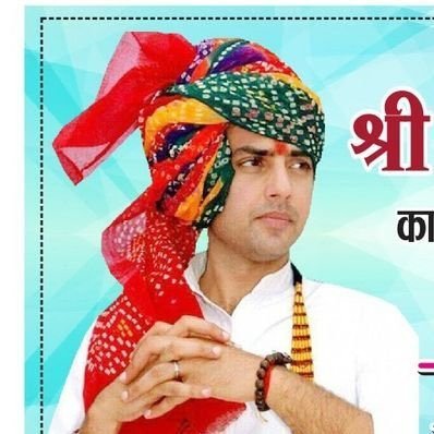 NeemlalGurjar53's profile picture. निति निर्माण करने का काम वो व्यक्ति करेगा जो किसान की कौख से पैदा होगा।
हमारा नेता हमारा स्वाभिमान 
श्री सचिन पायलट जी।
My leader @sachinPilot