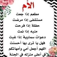 اسمهان ام محمد433419 (@mmmd40672776) 's Twitter Profile Photo اسمهان ام محمد433419 (@mmmd40672776) 's Twitter Profile Photo