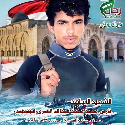 رائد محمد الغبري Raed Muhammad Al-Ghobri Profile