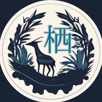 栖《すみか》 (@sumikacappella) 's Twitter Profile Photo 栖《すみか》 (@sumikacappella) 's Twitter Profile Photo