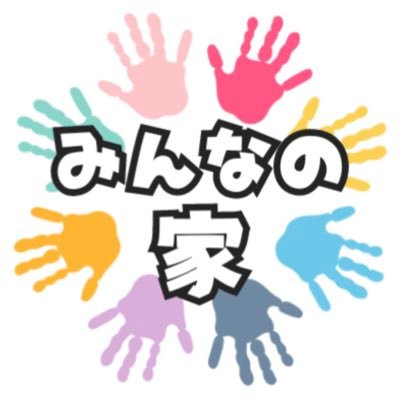 群馬県太田市で活動している子ども食堂です。活動日時や、活動の様子をこちらでお知らせしていきます。どうぞ宜しくお願いします😄