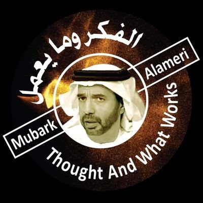 الفكر وما يعمل