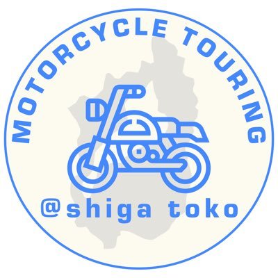 滋賀県🇯🇵滋賀県をメインにトコトコ走ってます。バイクのある風景写真撮ってます📷愛車トライアンフスピードツイン900とホンダクロスカブ110。よろしくお願いします。