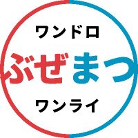 ぶぜまつワンドロライ企画 (@bzmt_60m) 's Twitter Profile Photo