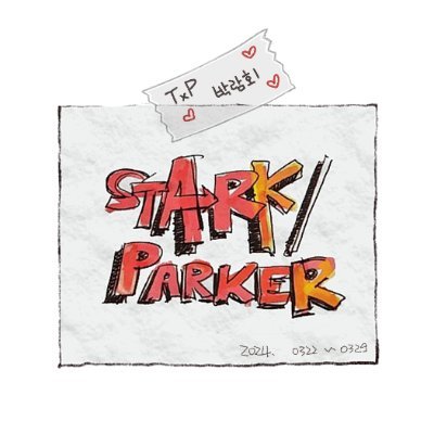 Peter_Stark4715's profile picture. #토니피터_공식이다했다

포스타입 온라인 온리전 행사 계정입니다.
행사 참여기간 : 3월 22일(금) ~  3월 29일(금)

📮 문의 : https://t.co/P3M0zqFWIf
📢https://t.co/QapcBq71KM토니피터_공식이다했다