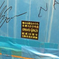 小山内 (@osanai__o) 's Twitter Profile Photo