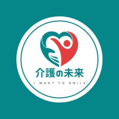 40代おじさんです。家族🧓👩‍🦰🧑👧🧒です。特養介護職員や生活相談員兼施設ケアマネを気づいたら２０年以上😅現在はデイサービス管理者兼相談員として働いています。介護関係のことを愚痴多めでポストしています。無言フォロー失礼します。良かったらフォローバックお願いします🙇