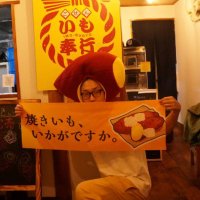 いも店長(@imobugyou_gosen) 's Twitter Profile Photo