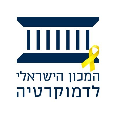 המכון הישראלי לדמוקרטיה Profile