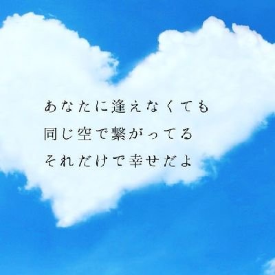 救命看護師(ドクターヘリ乗務)
現在休職中~🙌🏻 ̖́- 『推しは推せる時に推せ』自分の人生１回きり💓 なにわちゃん📦推し♡ 推しは決めない…皆んな素敵な方ばかり奇跡のグループ✨なにわちゃんは既に『国民的アイドル』だよ(笑) 自分達が気付いてないだけで旧ジャニーズ時史上初,前代未聞等出してるから✨充分だよ😉