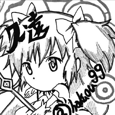 アニメ好き、ゲーム好き、漫画好き
パチンコ&パチスロも一応打ちます。
思ったこと色々呟いてます。
こんな私ですが、よろしくお願いします
フォローは歓迎です。
基本フォロバします。
#モンスト #MGWI #グラクロ #パチスロ #パチンコ