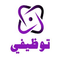 توظيفي (@tawzify) Twitter profile photo