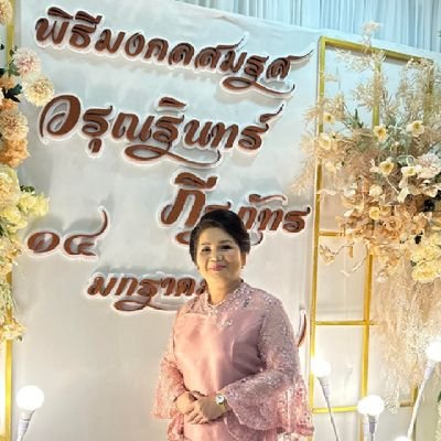 ขอบคุณ